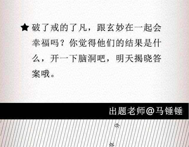 不负如来 （上）| @李云龙-第48话