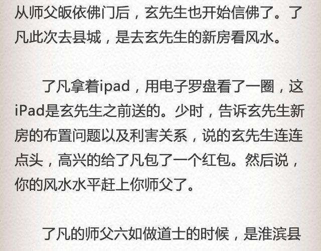 不负如来 （上）| @李云龙-第48话