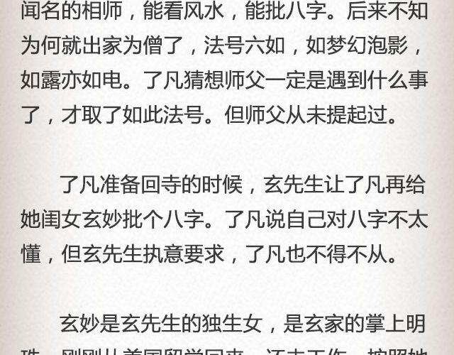 不负如来 （上）| @李云龙-第48话