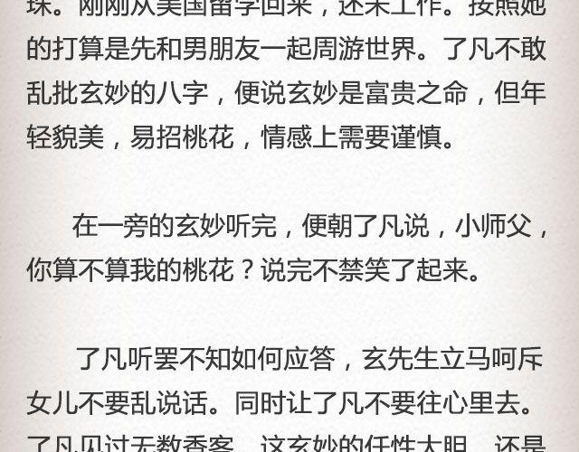 不负如来 （上）| @李云龙-第48话