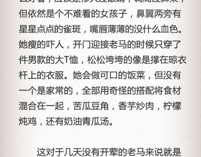 老马识途 | @凯蒂S小妍-第50话