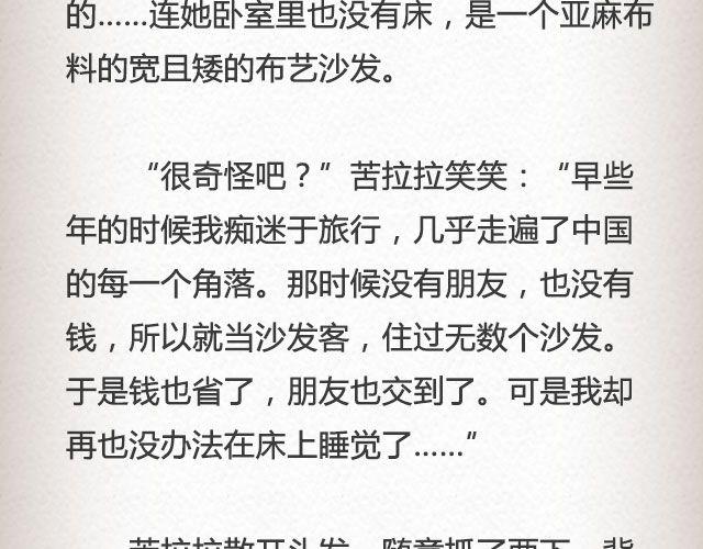 老马识途 | @凯蒂S小妍-第50话