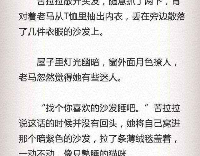 老马识途 | @凯蒂S小妍-第50话