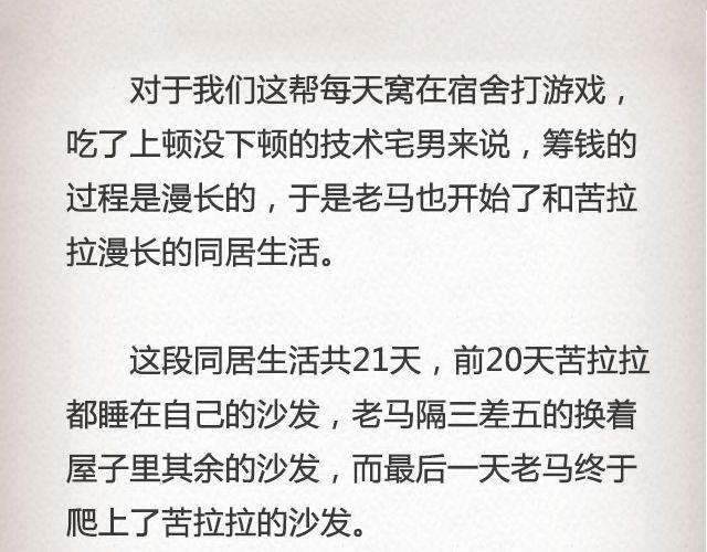 老马识途 | @凯蒂S小妍-第50话