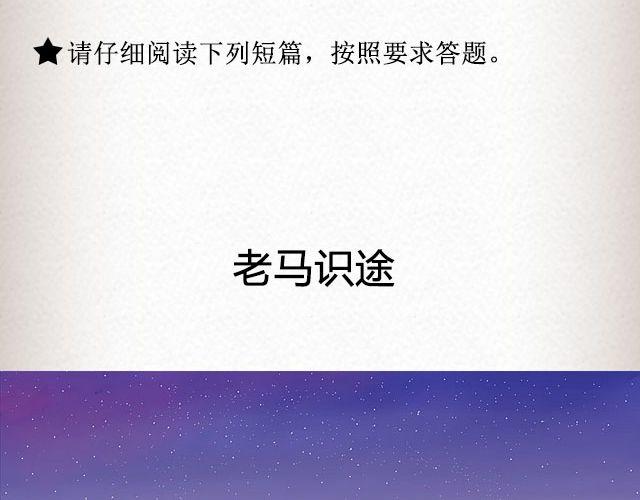 老马识途 | @凯蒂S小妍-第50话