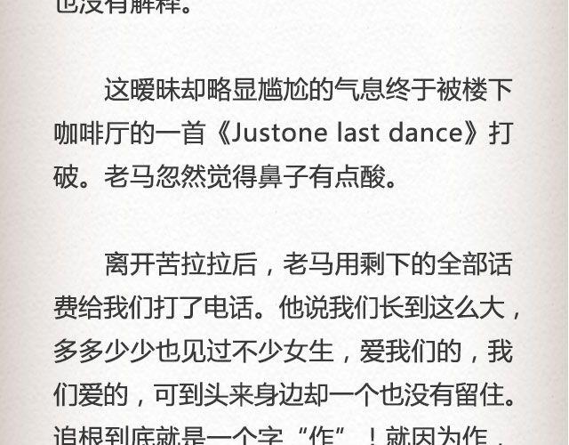 老马识途 | @凯蒂S小妍-第50话