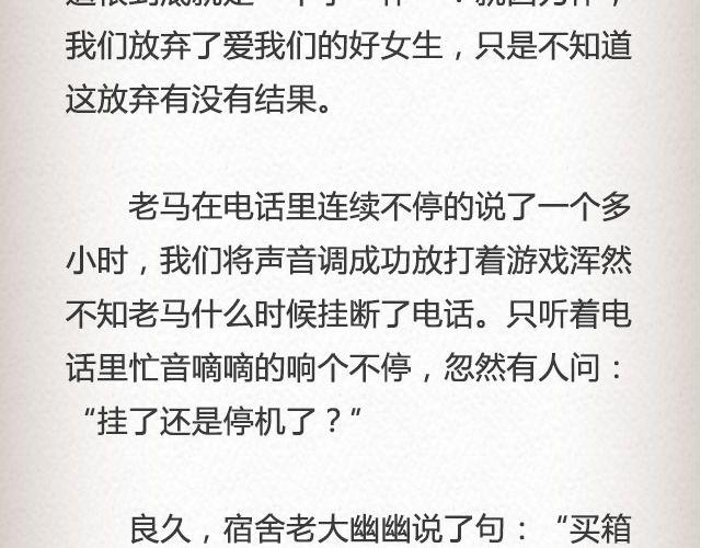 老马识途 | @凯蒂S小妍-第50话