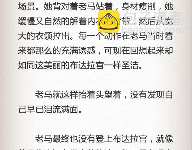 老马识途 | @凯蒂S小妍-第50话