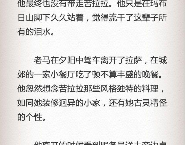 老马识途 | @凯蒂S小妍-第50话