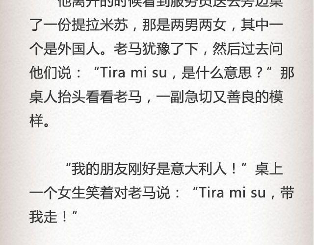 老马识途 | @凯蒂S小妍-第50话