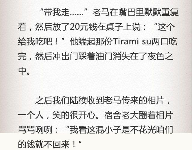 老马识途 | @凯蒂S小妍-第50话