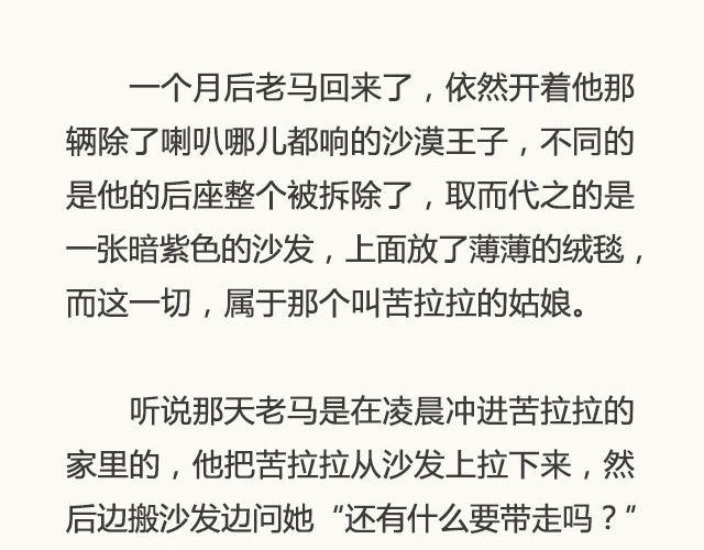 老马识途 | @凯蒂S小妍-第50话