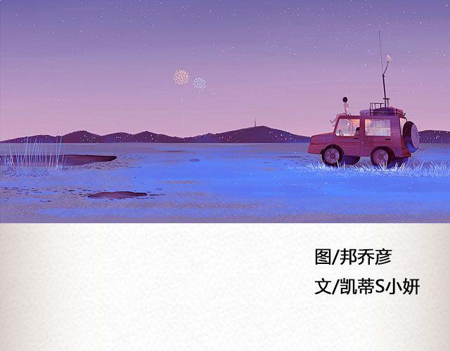 老马识途 | @凯蒂S小妍-第50话