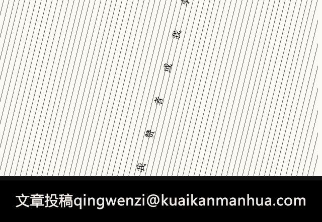 老马识途 | @凯蒂S小妍-第50话