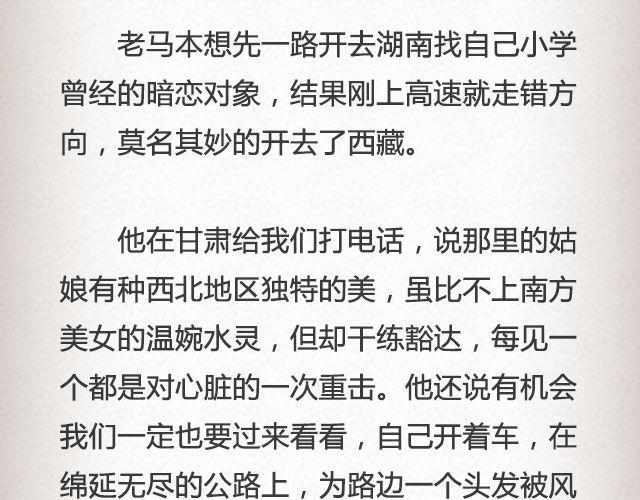 老马识途 | @凯蒂S小妍-第50话