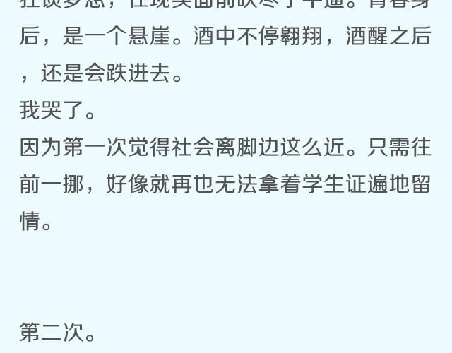 轻文字 - 你总说毕业遥遥无期，转眼却各奔东西 | @胡辛束 - 1