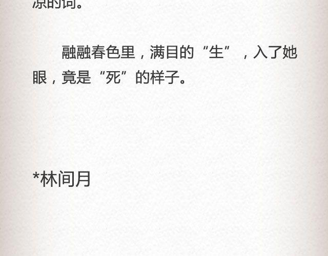 枇杷  （上）-第52话