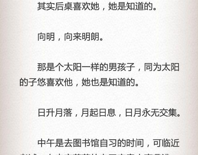 枇杷  （上）-第52话