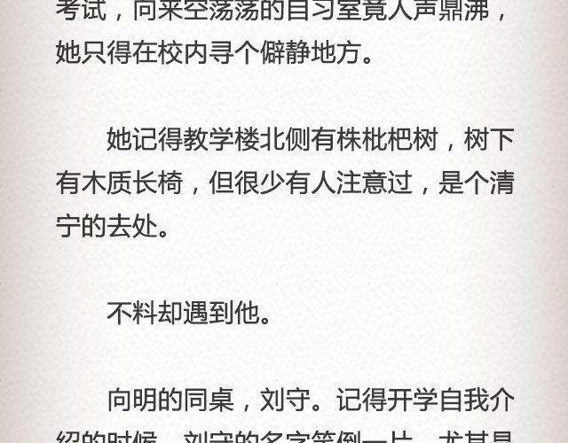 枇杷  （上）-第52话