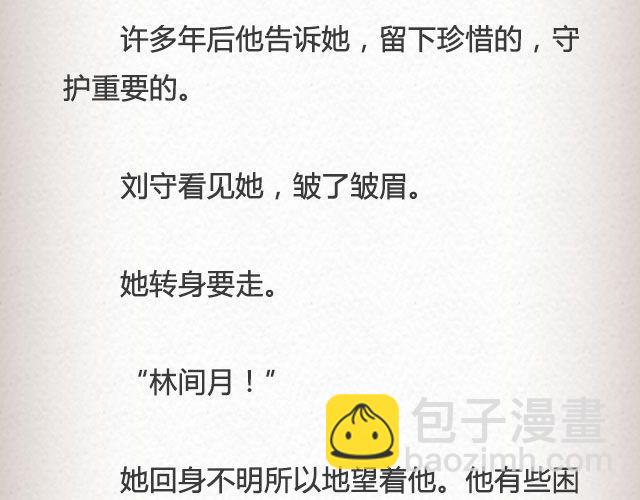 枇杷  （上）-第52话