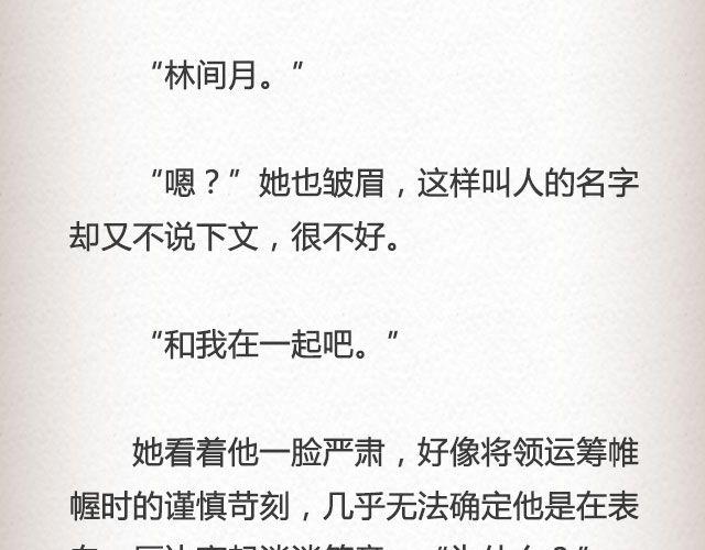 枇杷  （上）-第52话