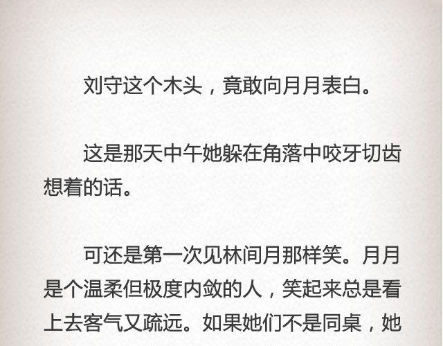 枇杷  （上）-第52话