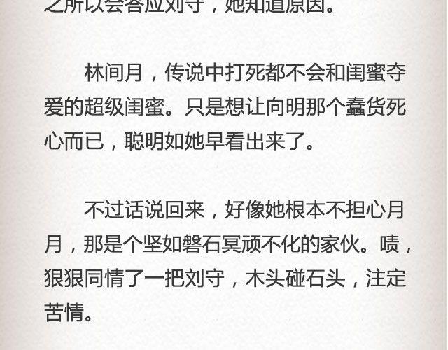 枇杷  （上）-第52话