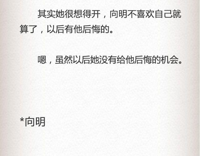 枇杷  （上）-第52话