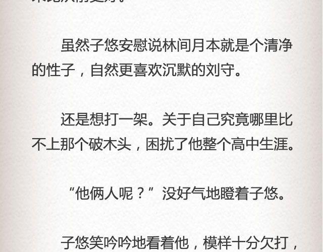 枇杷  （上）-第52话