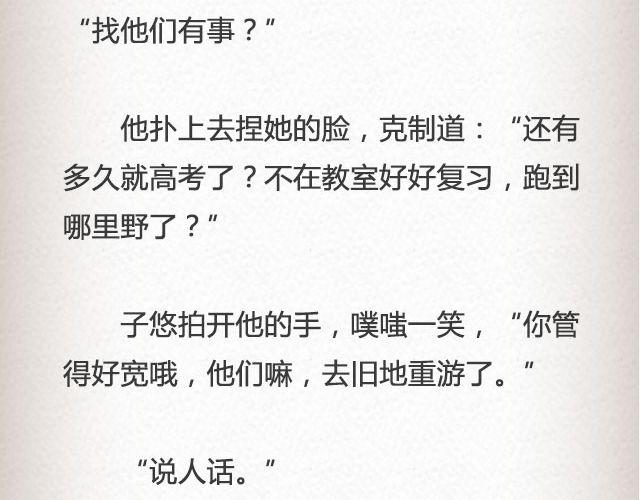 枇杷  （上）-第52话