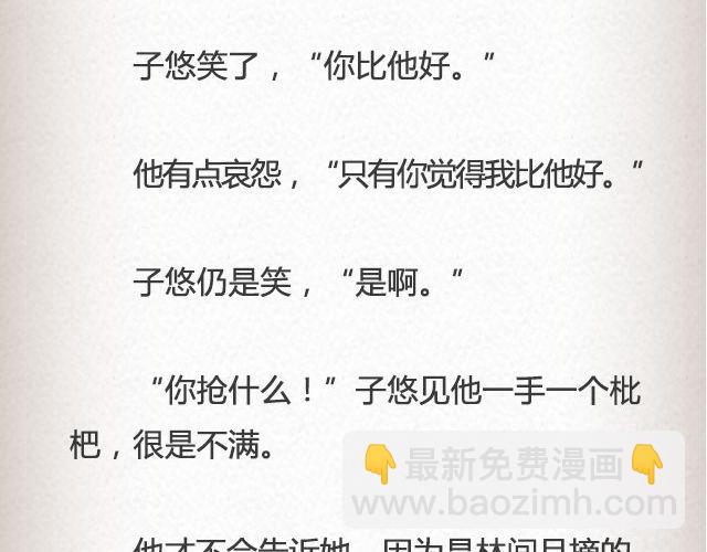 枇杷  （上）-第52话