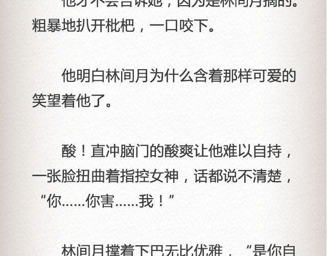 枇杷  （上）-第52话