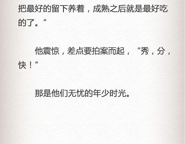 枇杷  （上）-第52话