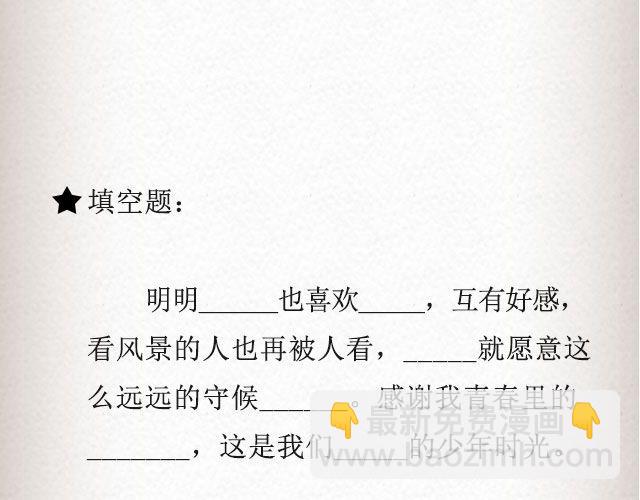 枇杷  （上）-第52话