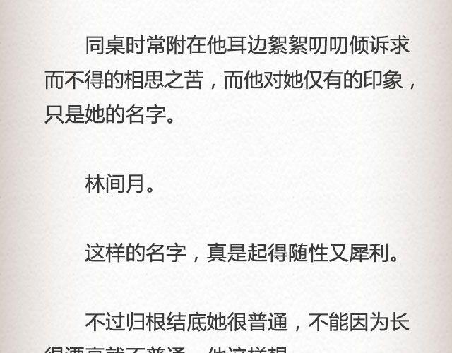 枇杷  （上）-第52话