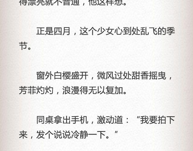 枇杷  （上）-第52话