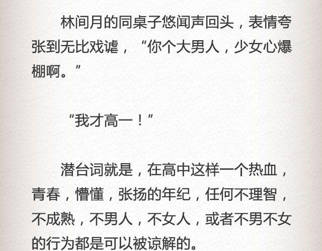 枇杷  （上）-第52话