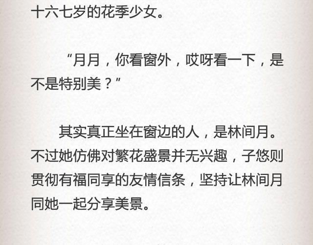 枇杷  （上）-第52话