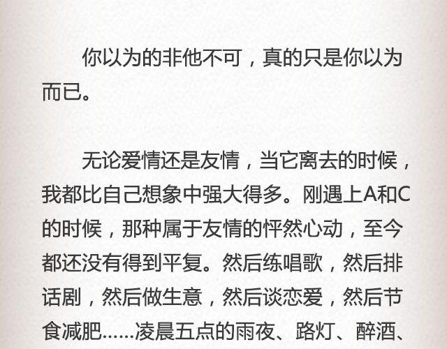 我这样一个麻烦 | @赵小孩儿Korn-第54话