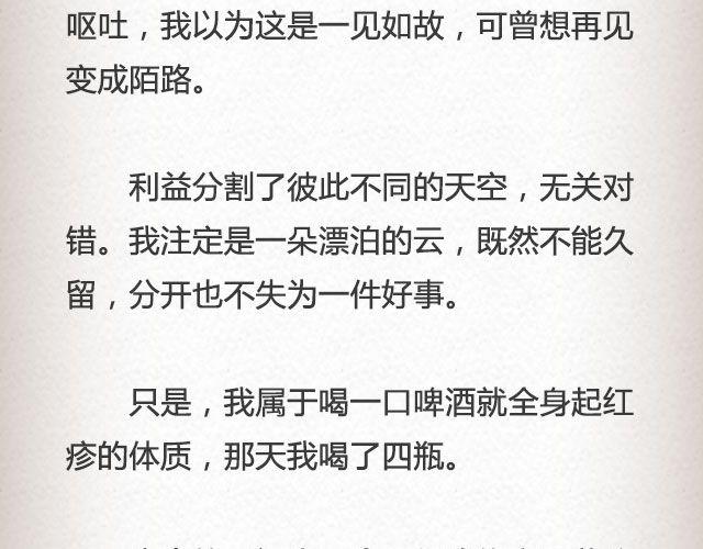 我这样一个麻烦 | @赵小孩儿Korn-第54话