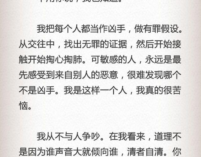 我这样一个麻烦 | @赵小孩儿Korn-第54话