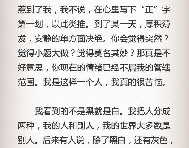 我这样一个麻烦 | @赵小孩儿Korn-第54话