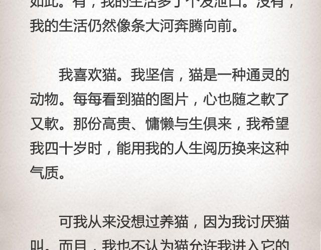 我这样一个麻烦 | @赵小孩儿Korn-第54话