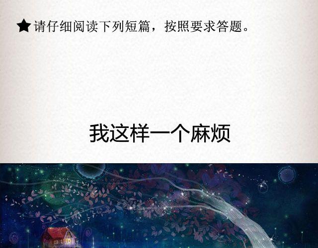 我这样一个麻烦 | @赵小孩儿Korn-第54话