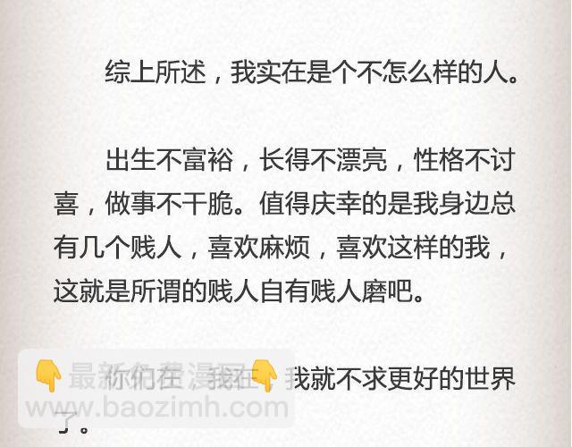 我这样一个麻烦 | @赵小孩儿Korn-第54话