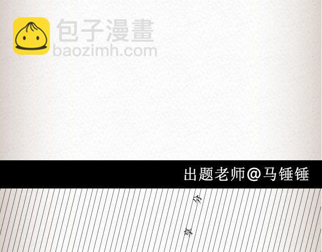 我这样一个麻烦 | @赵小孩儿Korn-第54话