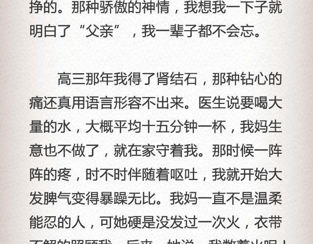 我这样一个麻烦 | @赵小孩儿Korn-第54话