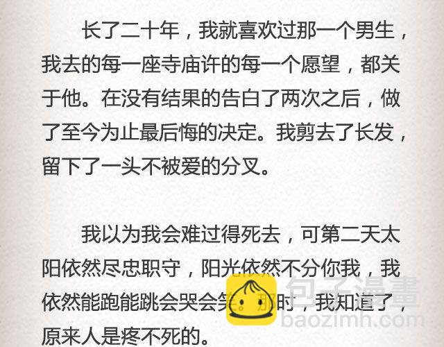 我这样一个麻烦 | @赵小孩儿Korn-第54话