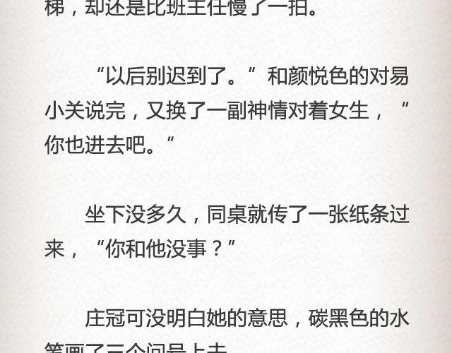 黑森林不说再见 （上）| @苏陌年-第56话