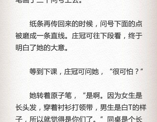 黑森林不说再见 （上）| @苏陌年-第56话